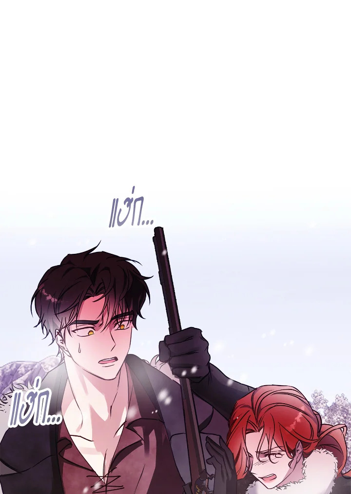 อ่านการ์ตูน Winter Wolf 25 ภาพที่ 58