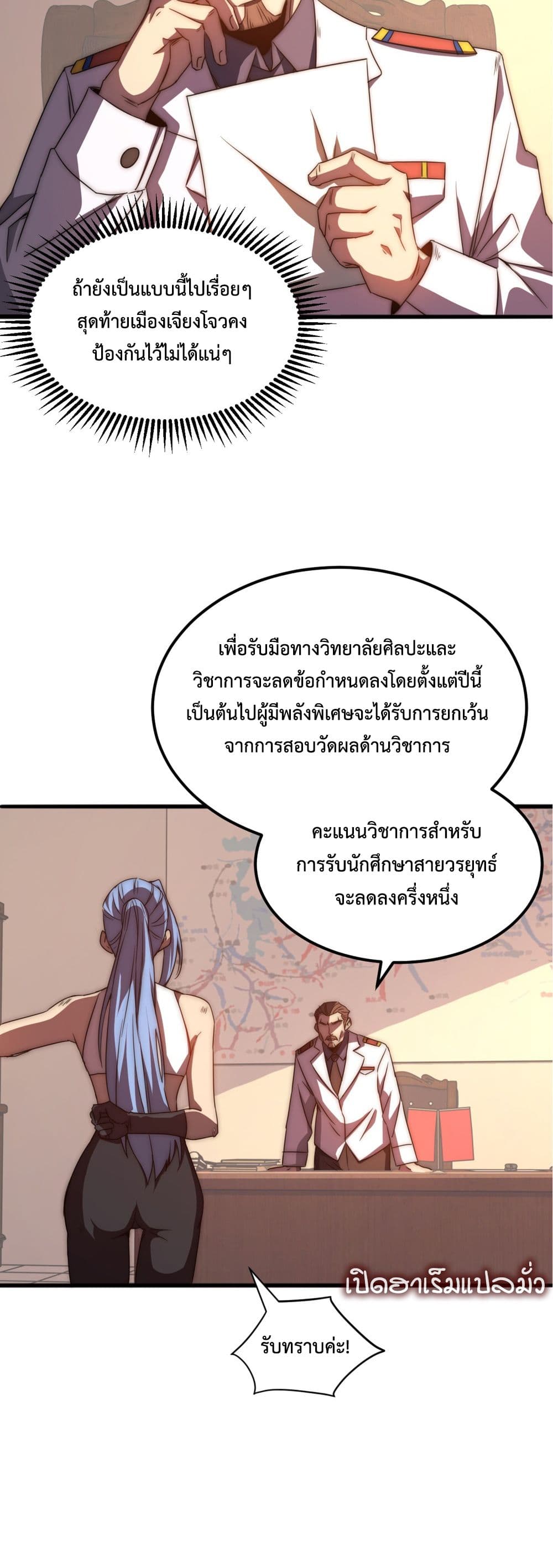 อ่านการ์ตูน Domestication of Divine Beasts at the Beginning 1 ภาพที่ 14