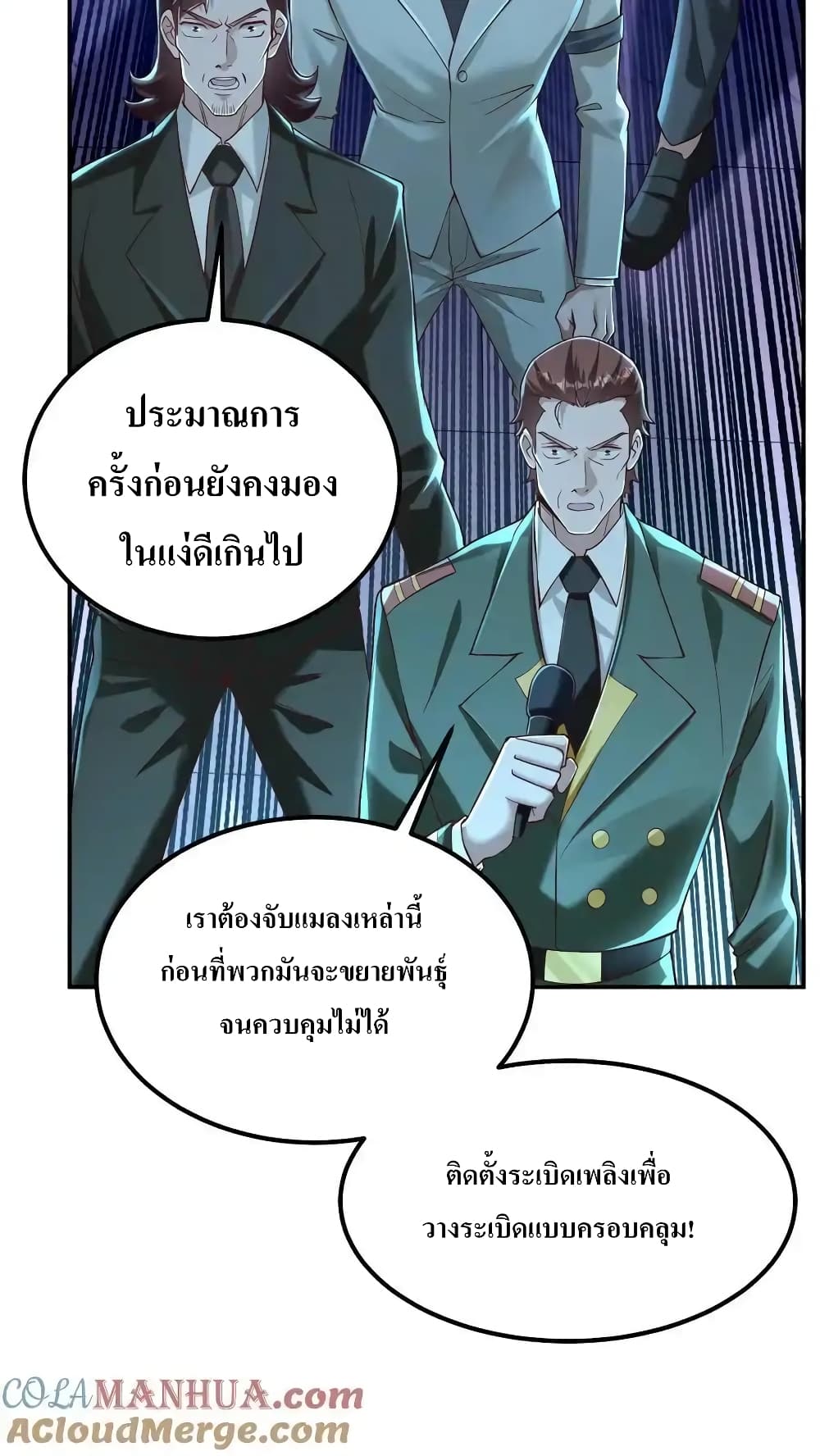 อ่านการ์ตูน I Accidentally Became Invincible While Studying With My Sister 76 ภาพที่ 7