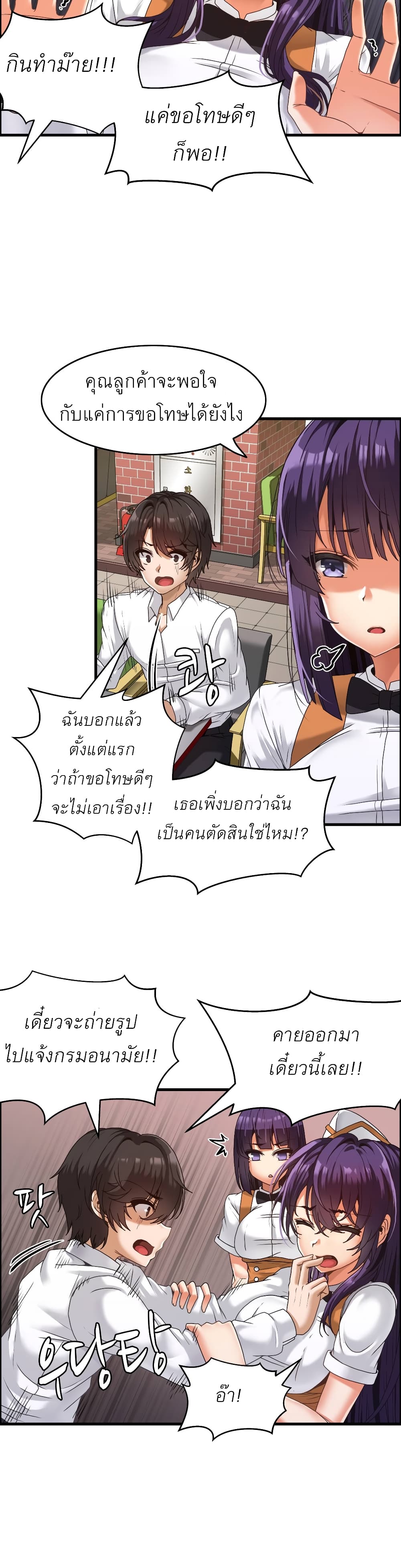 อ่านการ์ตูน Twins Recipe 1 ภาพที่ 22