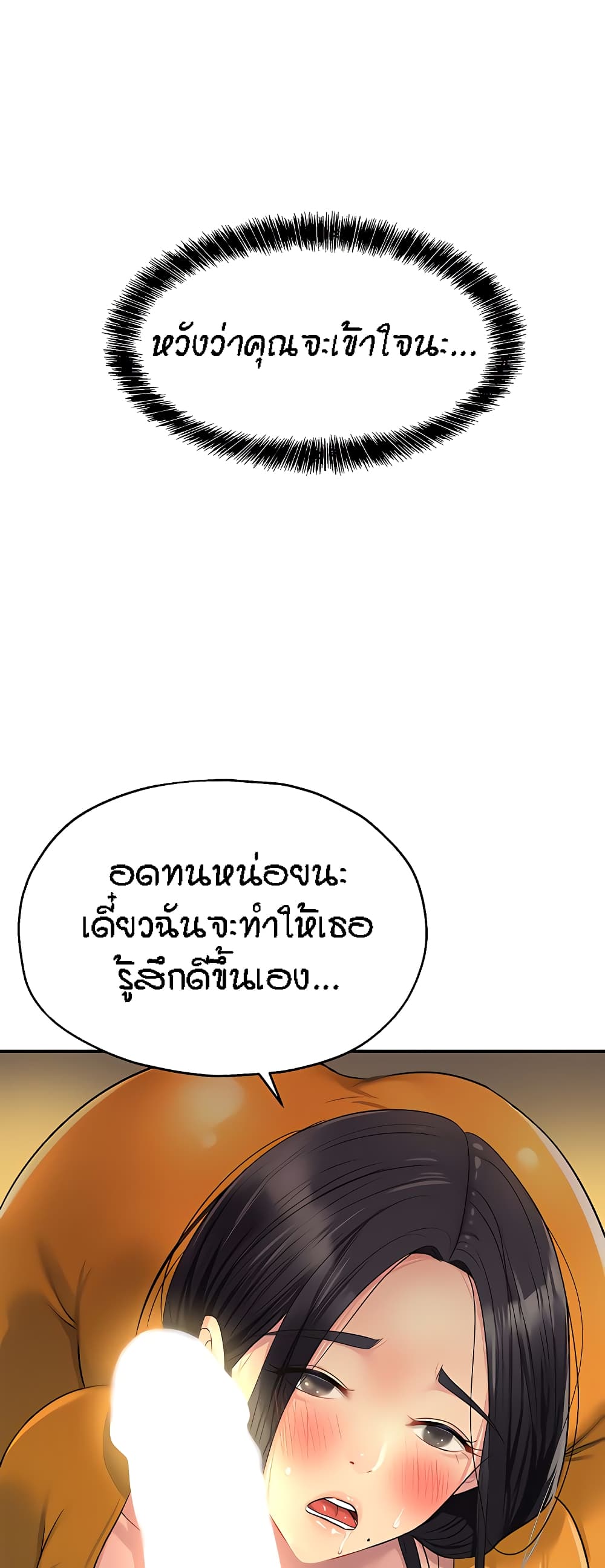 อ่านการ์ตูน Glory Hole 35 ภาพที่ 49