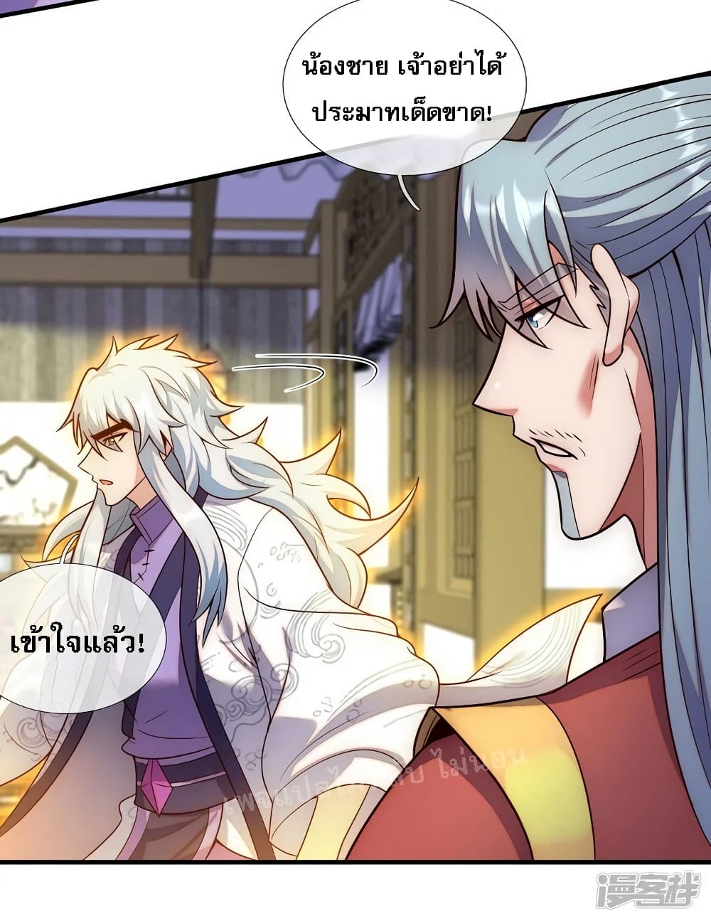 อ่านการ์ตูน Returning to take revenge of the God Demon King 68 ภาพที่ 5