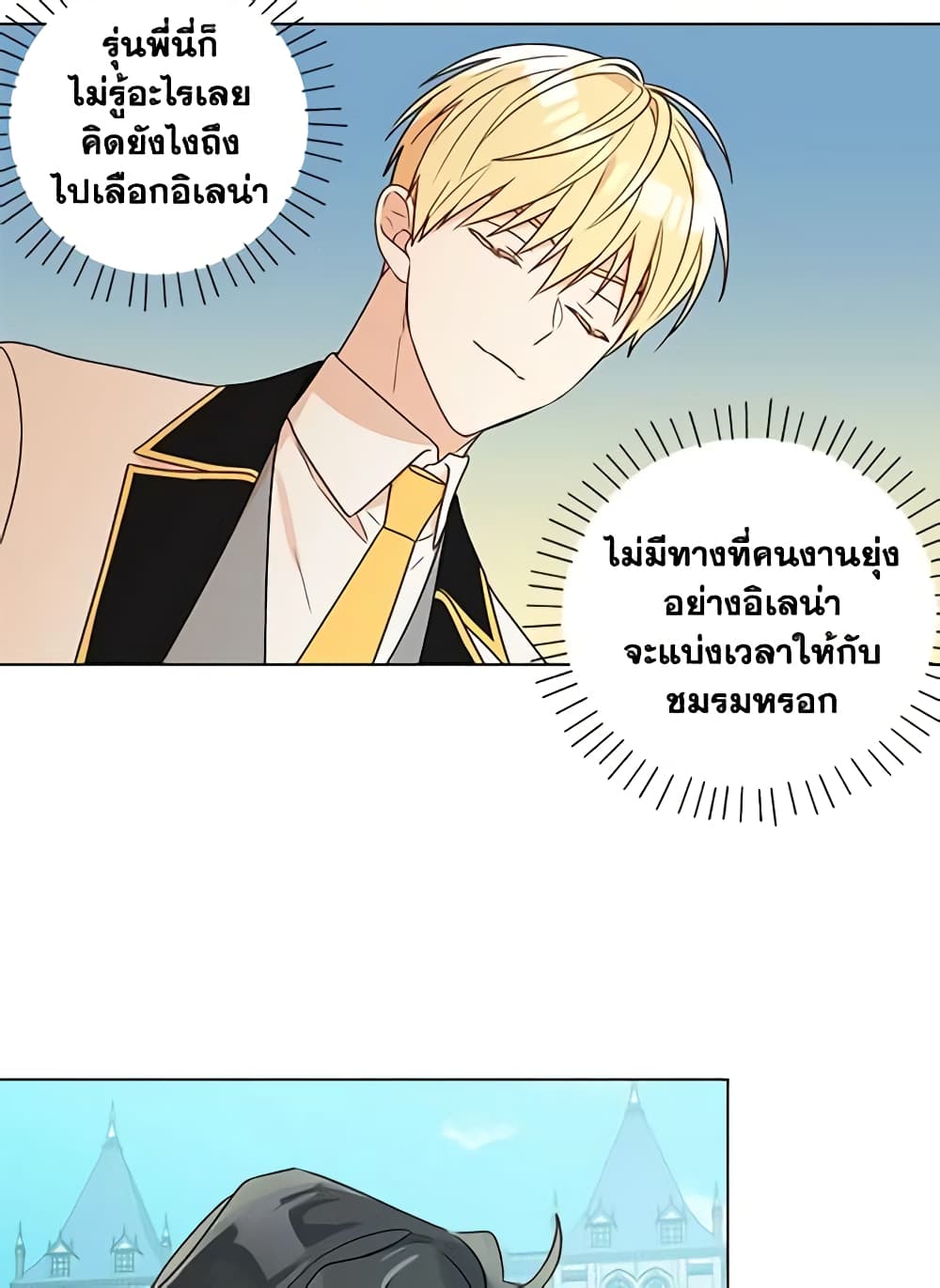 อ่านการ์ตูน Elena Evoy Observation Diary 7 ภาพที่ 56