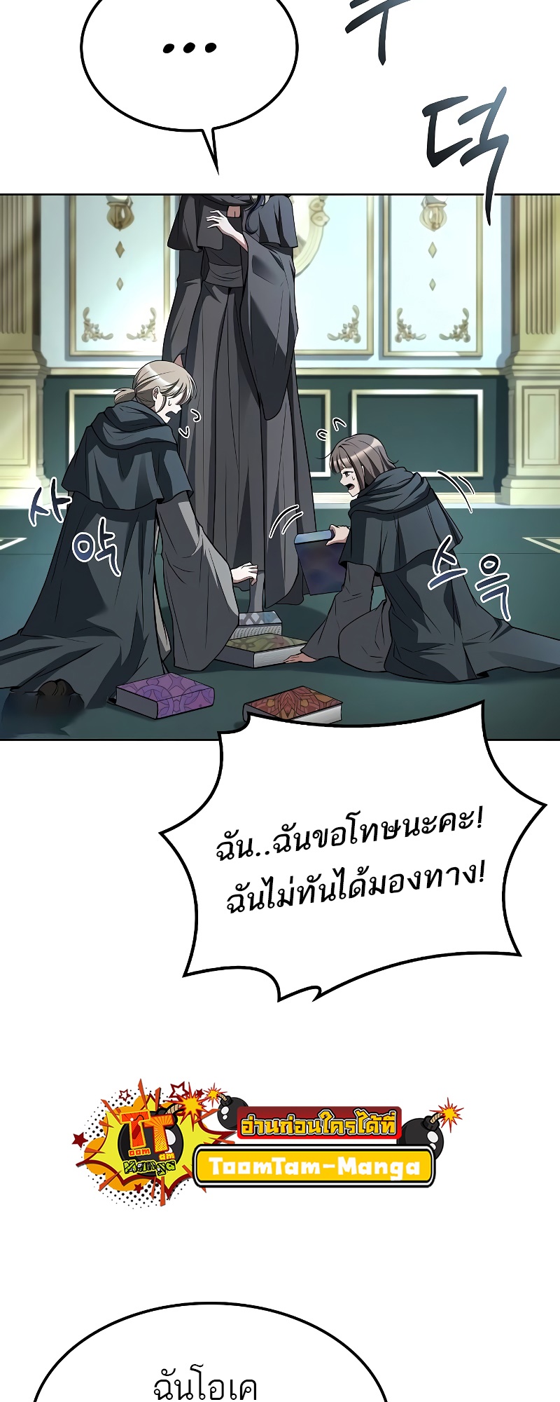 อ่านการ์ตูน A Wizard’s Restaurant 46 ภาพที่ 57