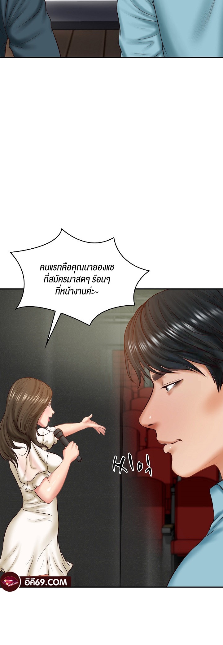 อ่านการ์ตูน The Billionaire’s Monster Cock Son-In-Law 20 ภาพที่ 47