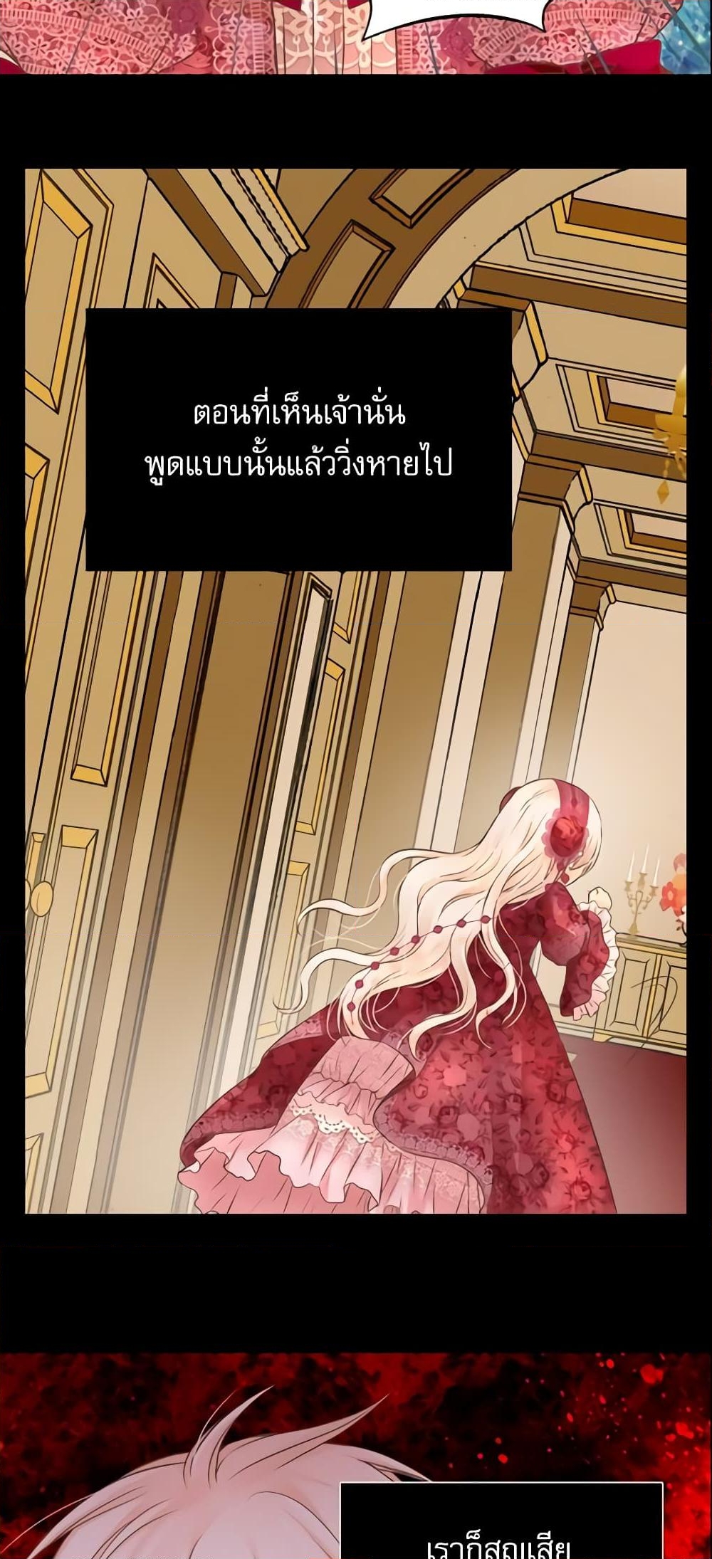 อ่านการ์ตูน Daughter of the Emperor 139 ภาพที่ 40