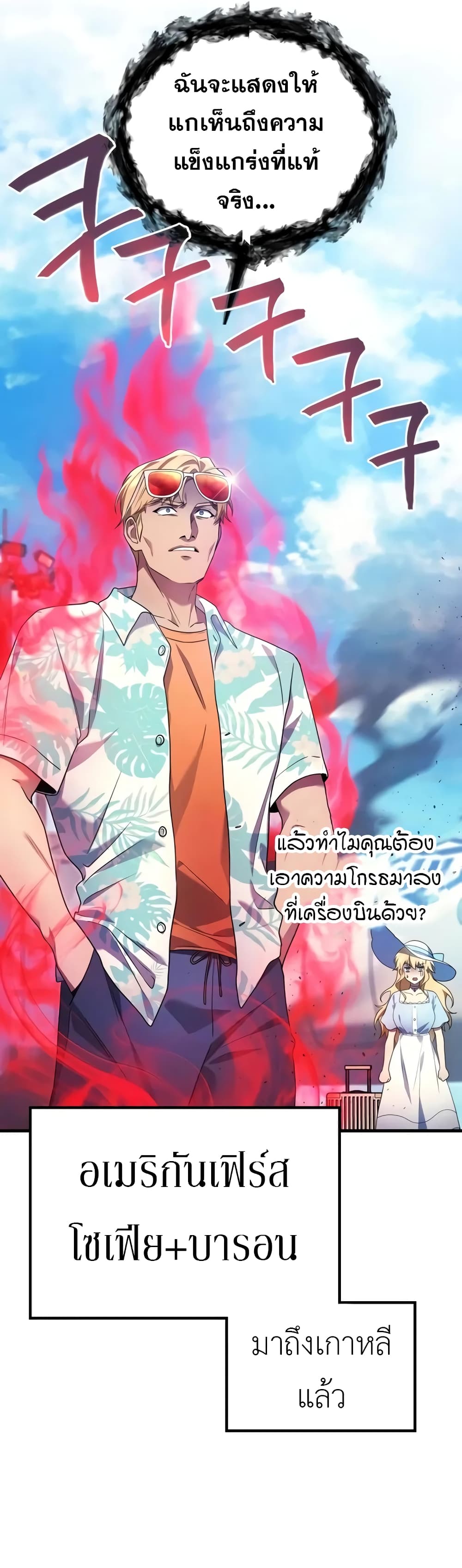 อ่านการ์ตูน Martial God Regressed to Level 2 68 ภาพที่ 59