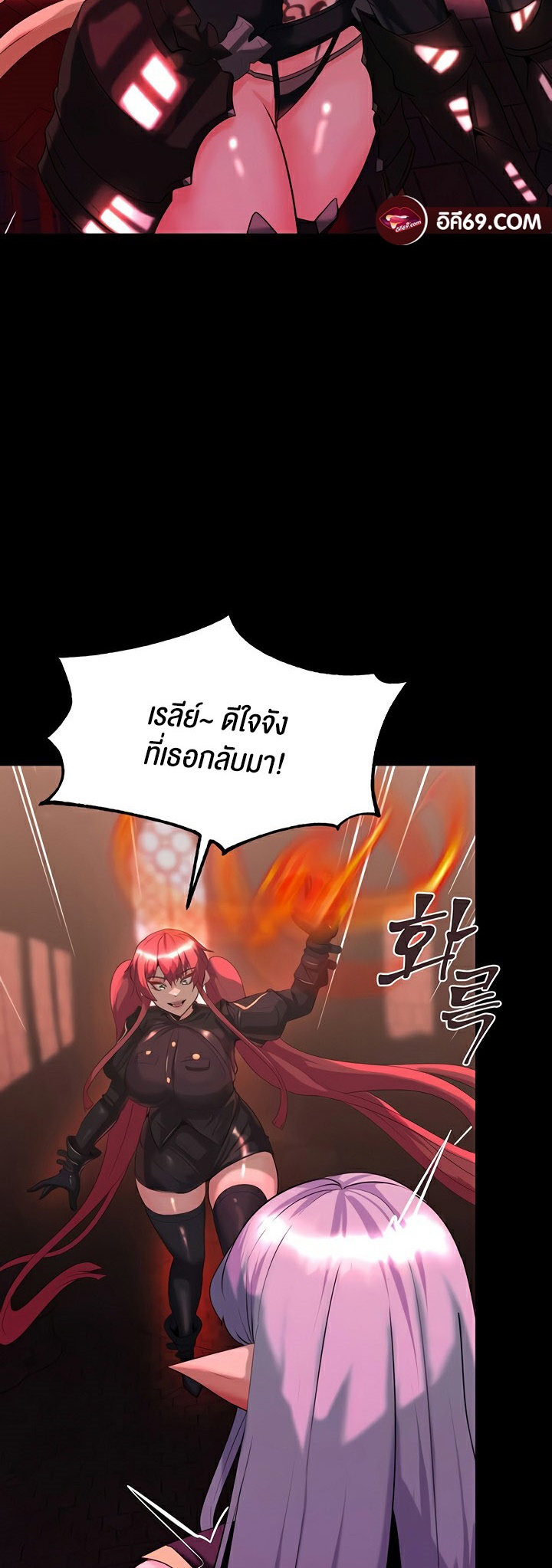 อ่านการ์ตูน Corruption in the Dungeon 31 ภาพที่ 26