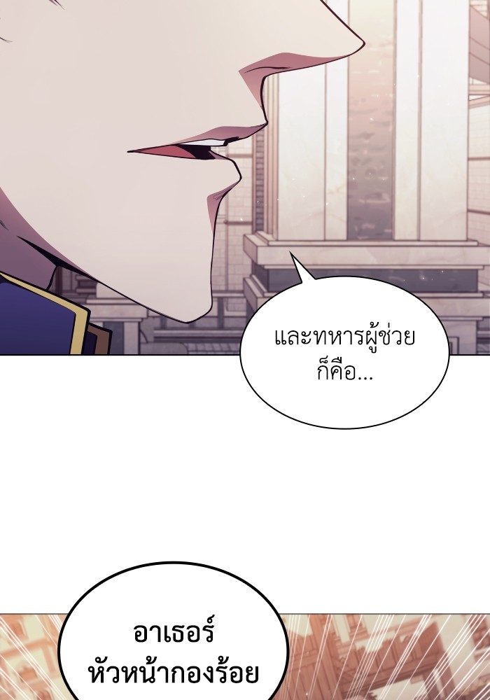 อ่านการ์ตูน I Regressed As The Duke 54 ภาพที่ 22