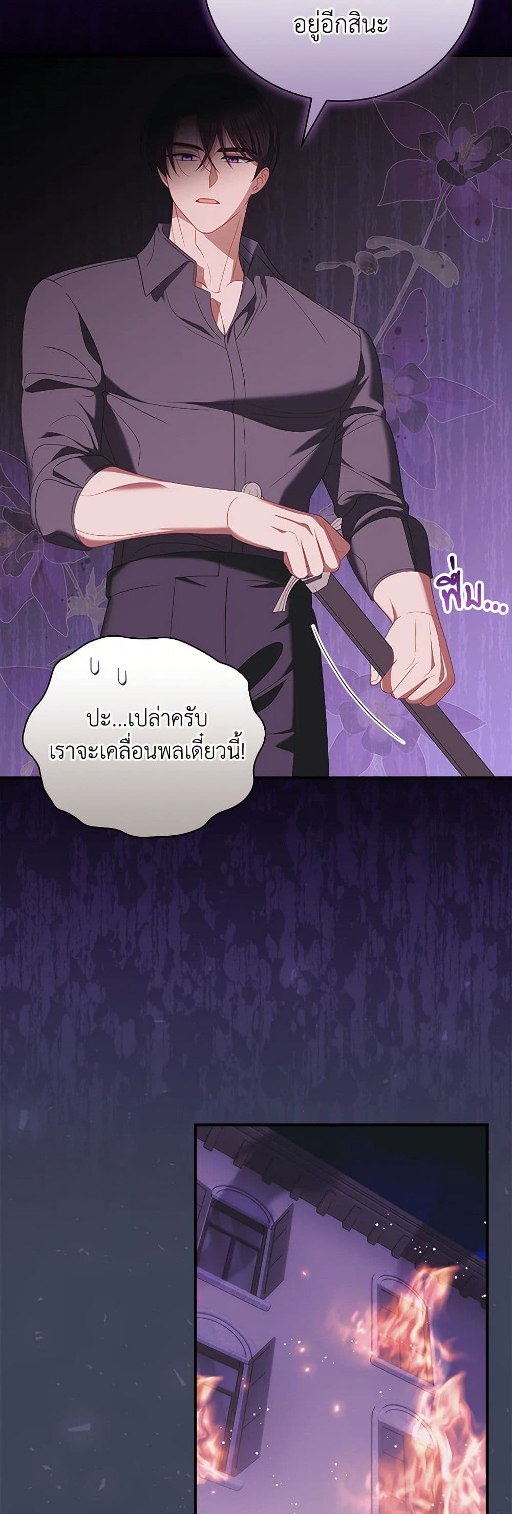 อ่านการ์ตูน I Raised Him Modestly, But He Came Back Obsessed With Me 67 ภาพที่ 40