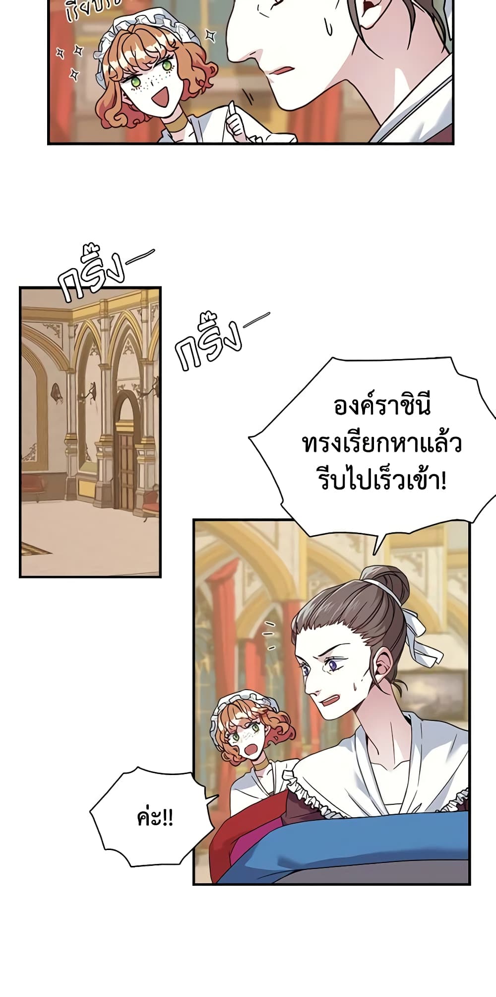 อ่านการ์ตูน Not-Sew-Wicked Stepmom 3 ภาพที่ 26