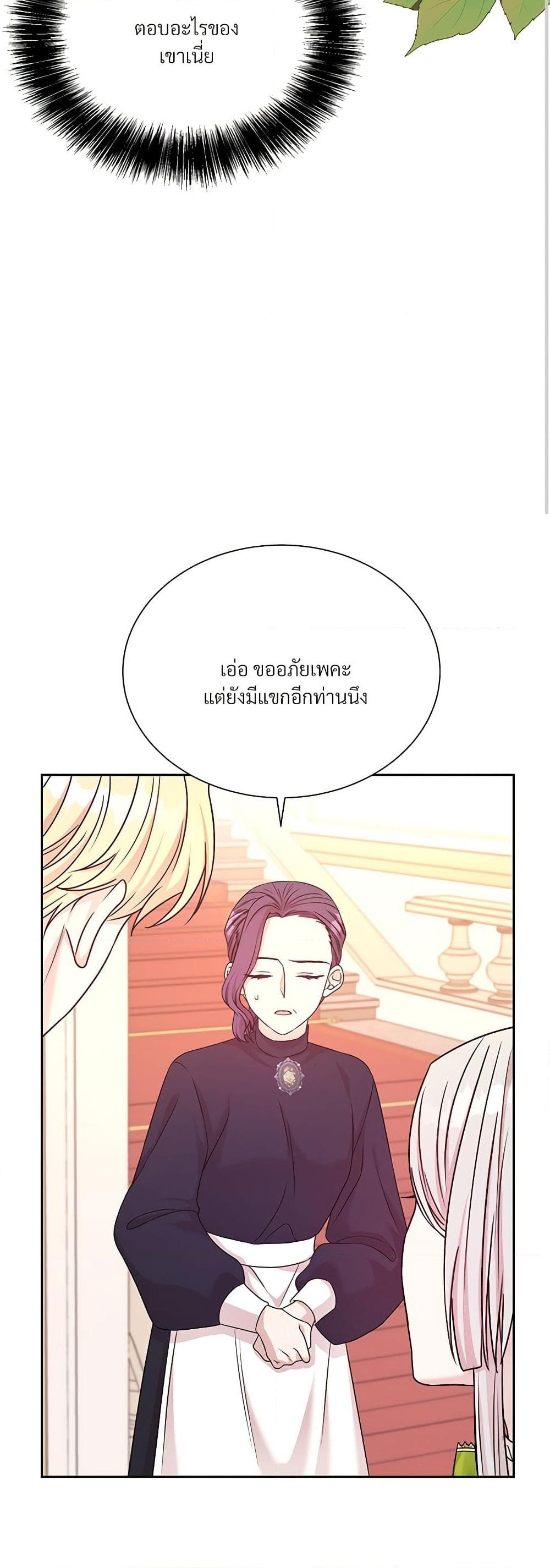 อ่านการ์ตูน I Can’t Keep Up With My Stallion Duke 48 ภาพที่ 25