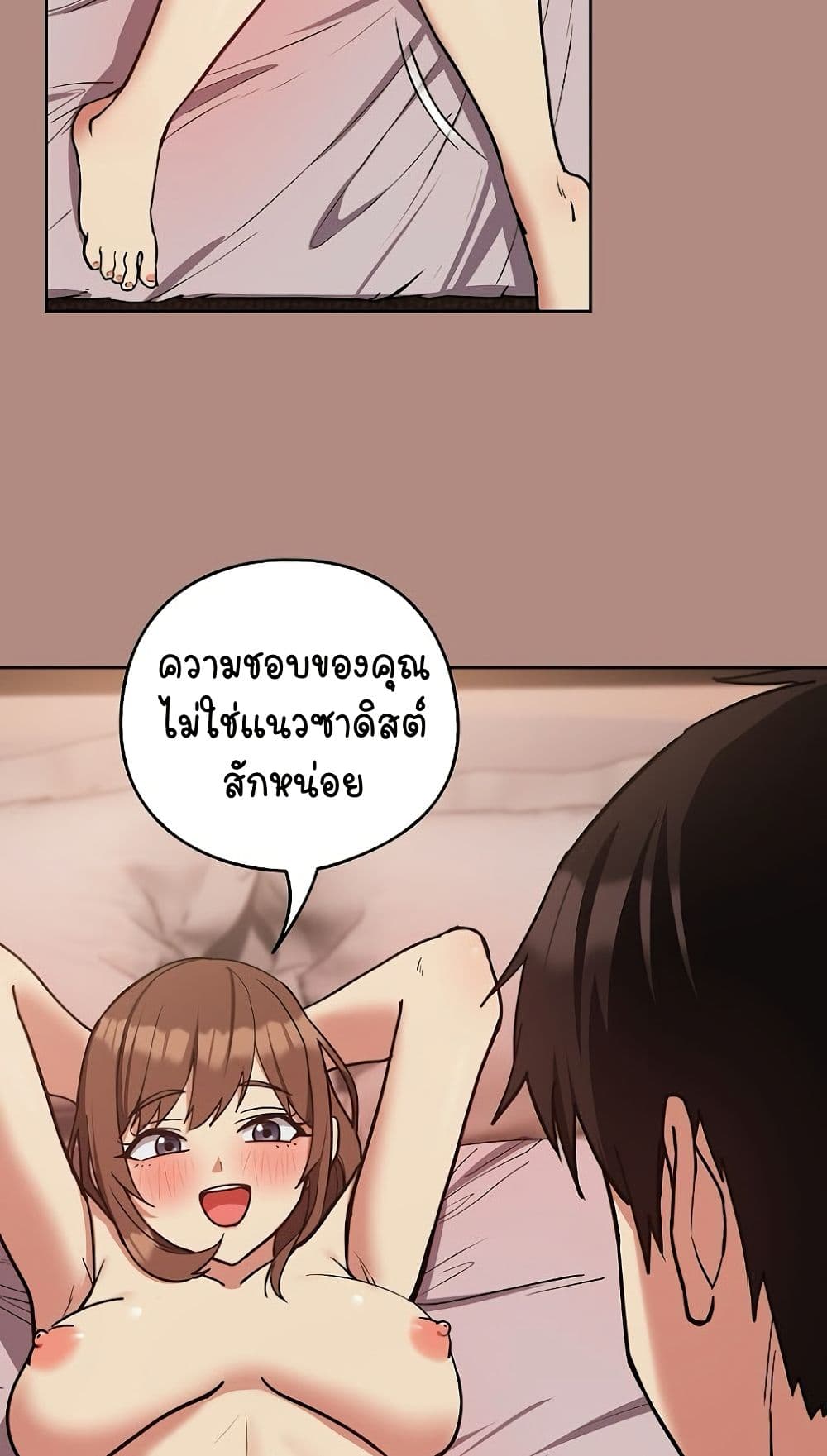 อ่านการ์ตูน After Work Love Affairs 31 ภาพที่ 39