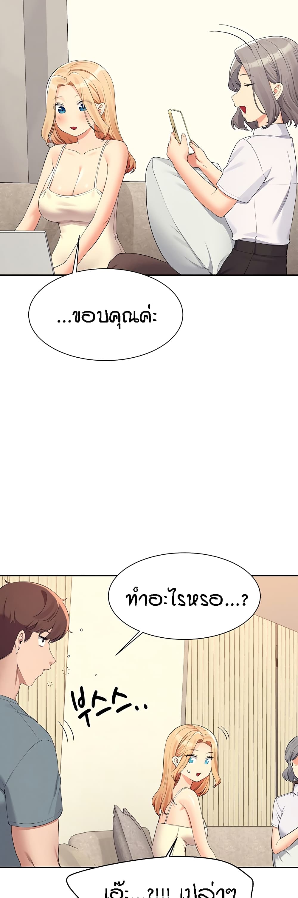 อ่านการ์ตูน Is There No Goddess in My College? 109 ภาพที่ 9