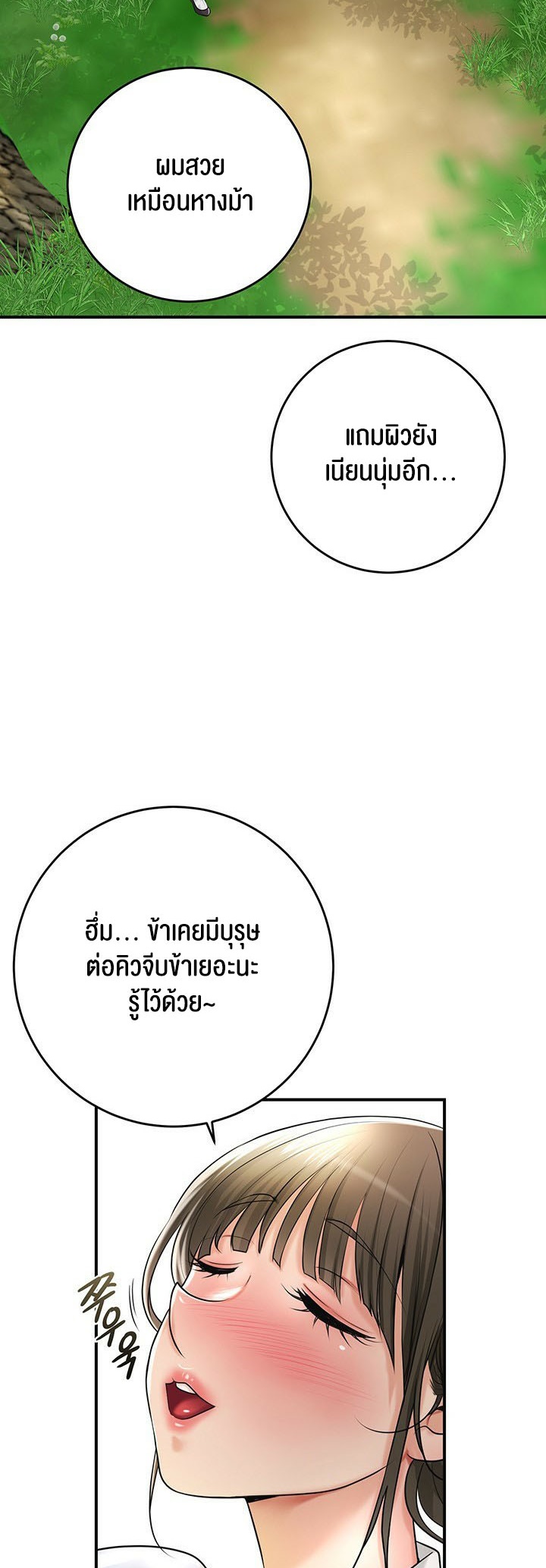 อ่านการ์ตูน Brothel 25 ภาพที่ 26