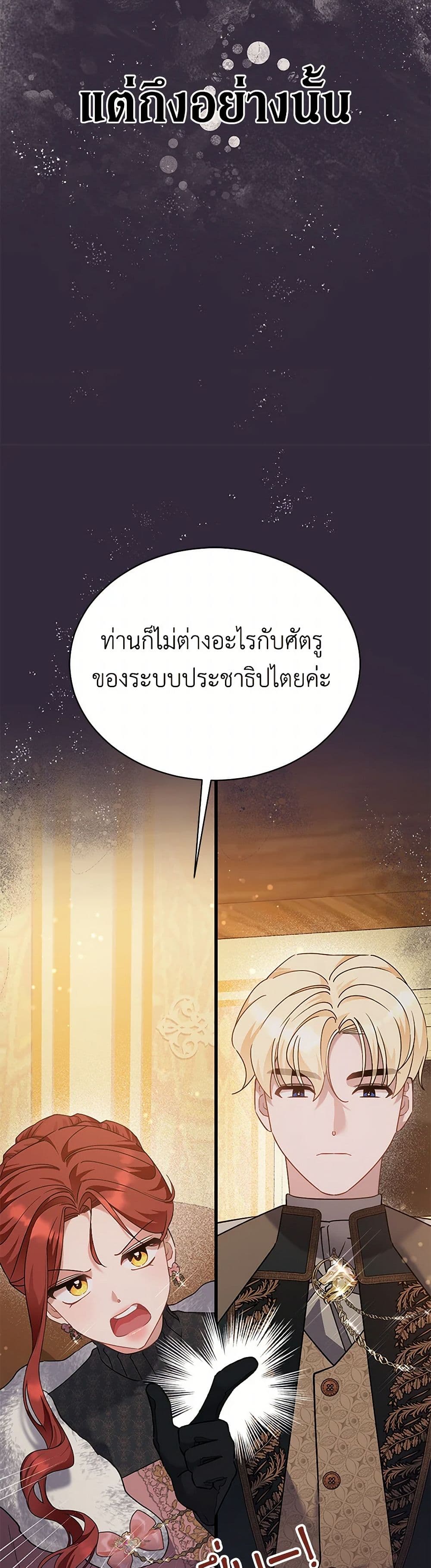 อ่านการ์ตูน I’m Sure It’s My Baby 63 ภาพที่ 17