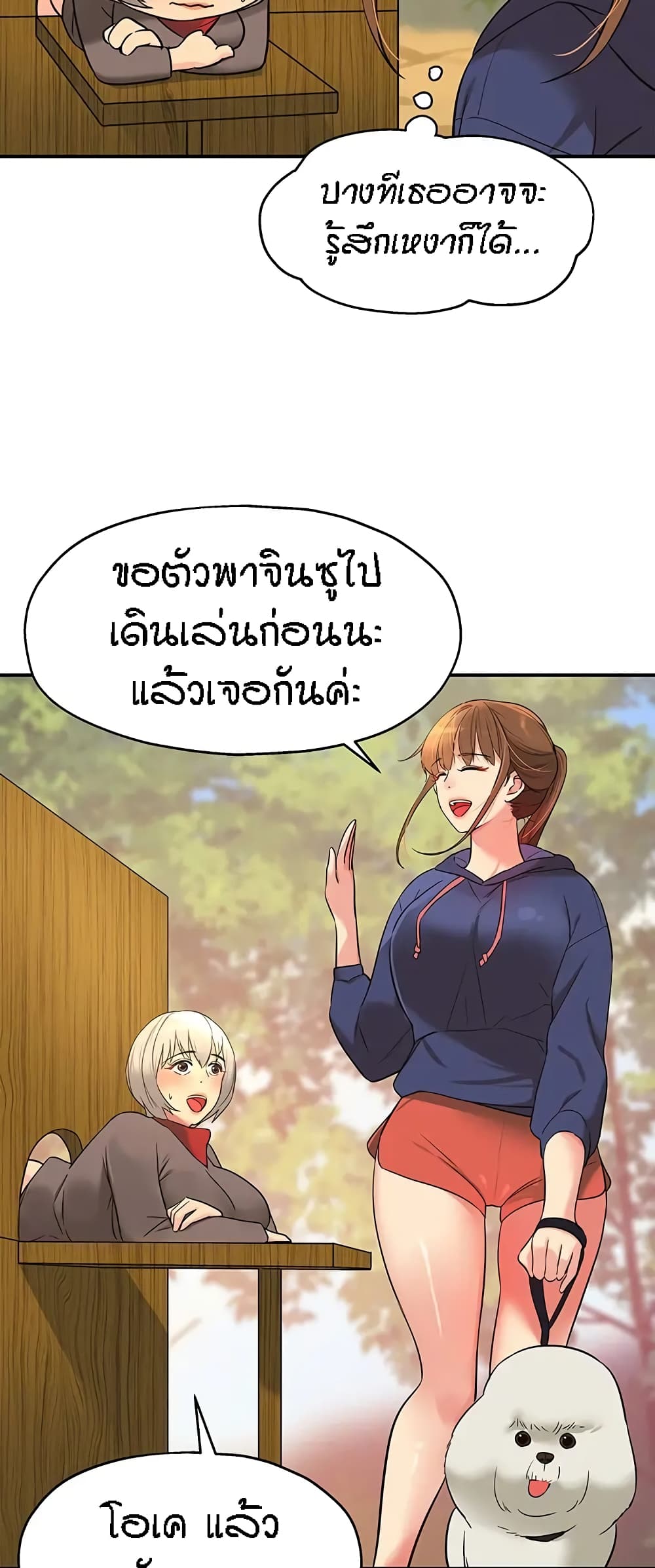 อ่านการ์ตูน Glory Hole 17 ภาพที่ 49