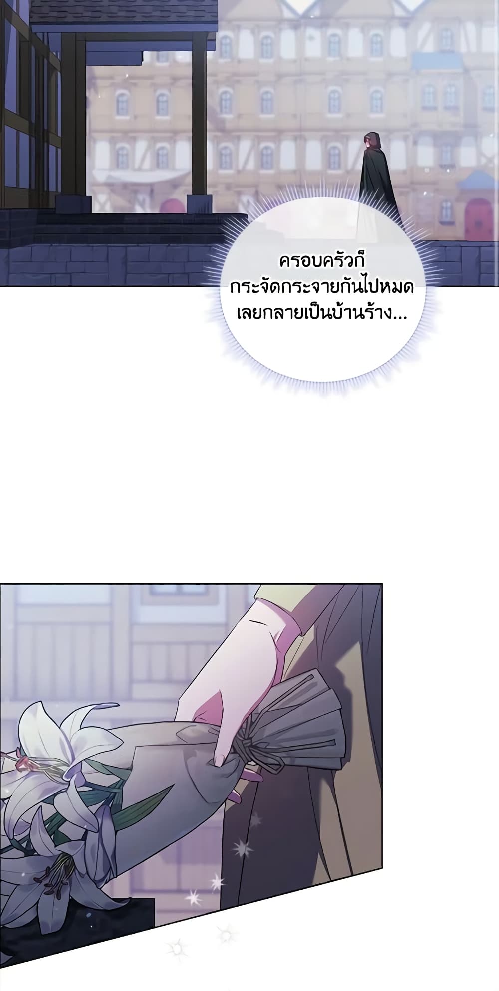 อ่านการ์ตูน I Don’t Trust My Twin Sister Series 51 ภาพที่ 48