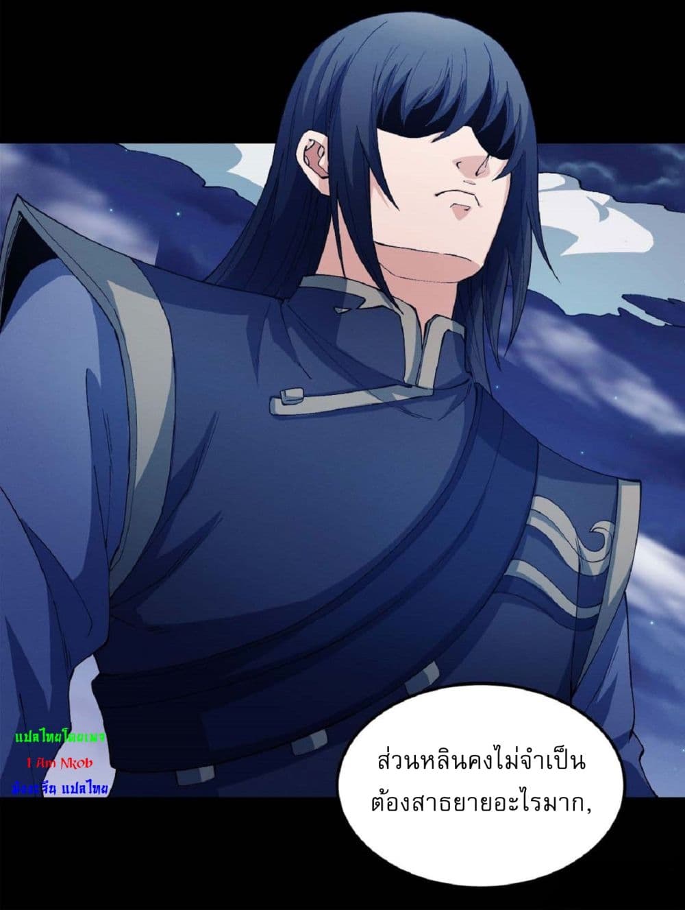 อ่านการ์ตูน God of Martial Arts 546 ภาพที่ 9