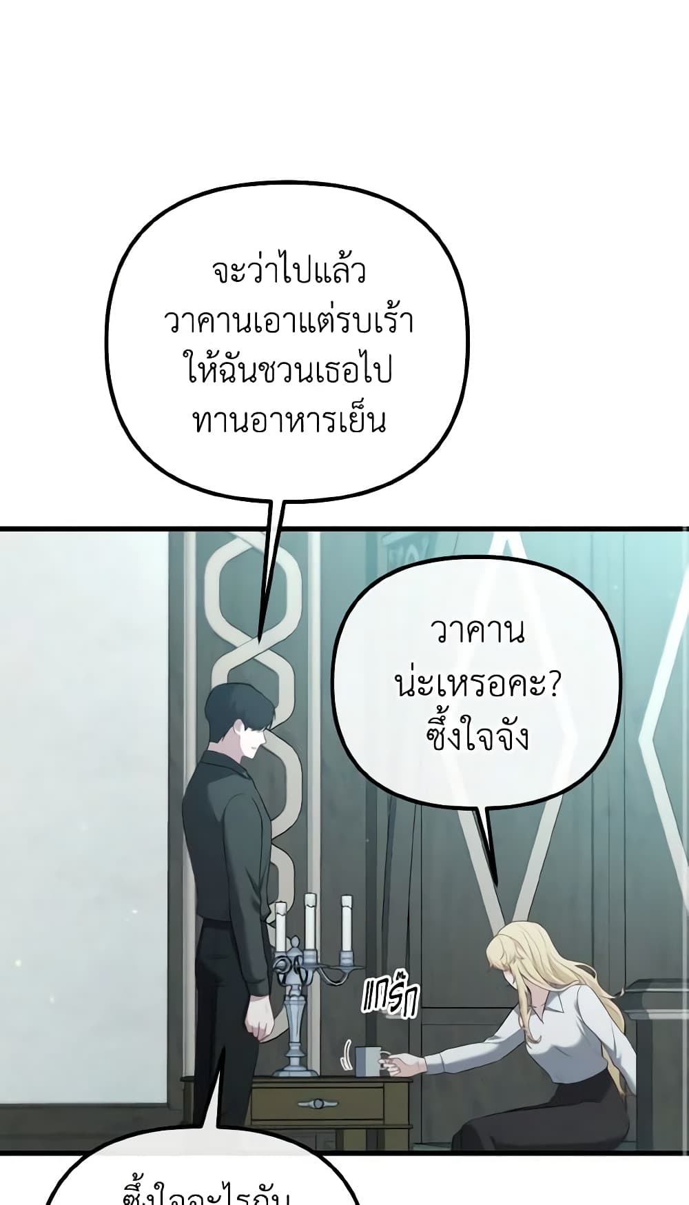 อ่านการ์ตูน Adeline’s Deep Night 32 ภาพที่ 52