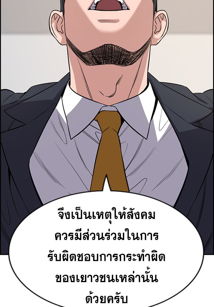 อ่านการ์ตูน True Education 62 ภาพที่ 37