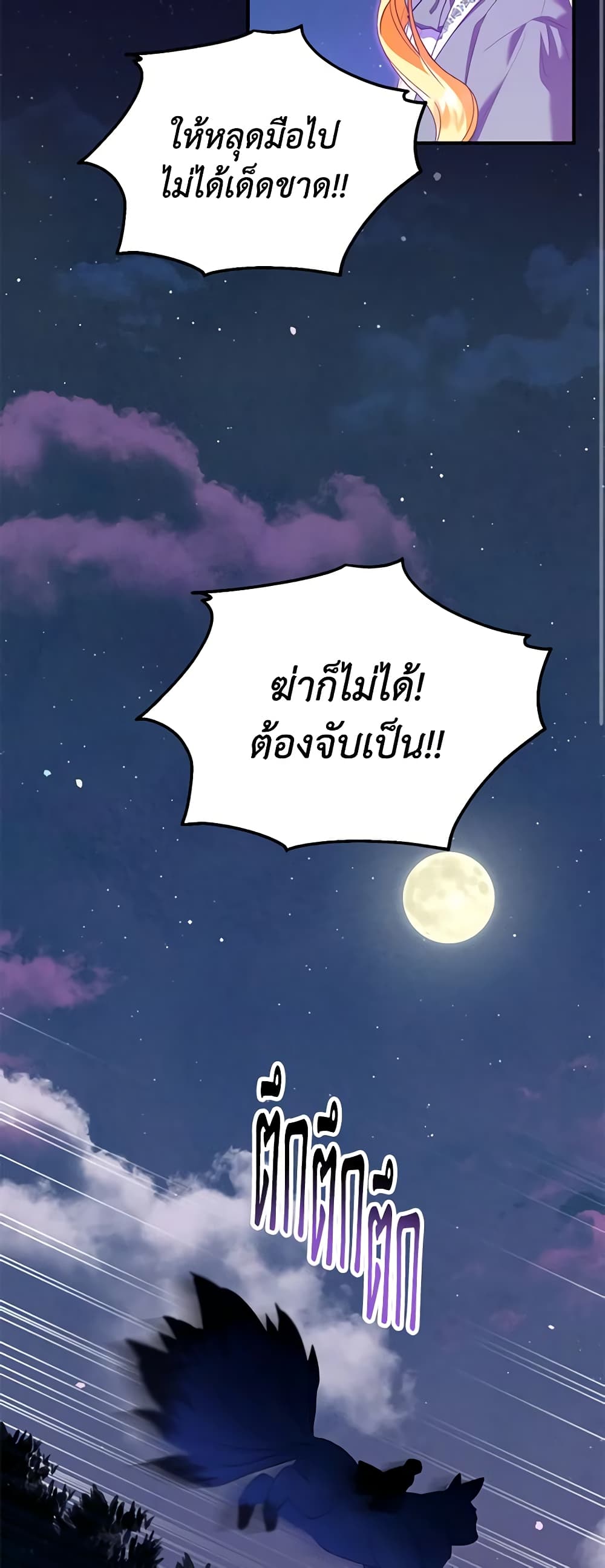 อ่านการ์ตูน The Adopted Daughter-in-law Wants To Leave 48 ภาพที่ 52