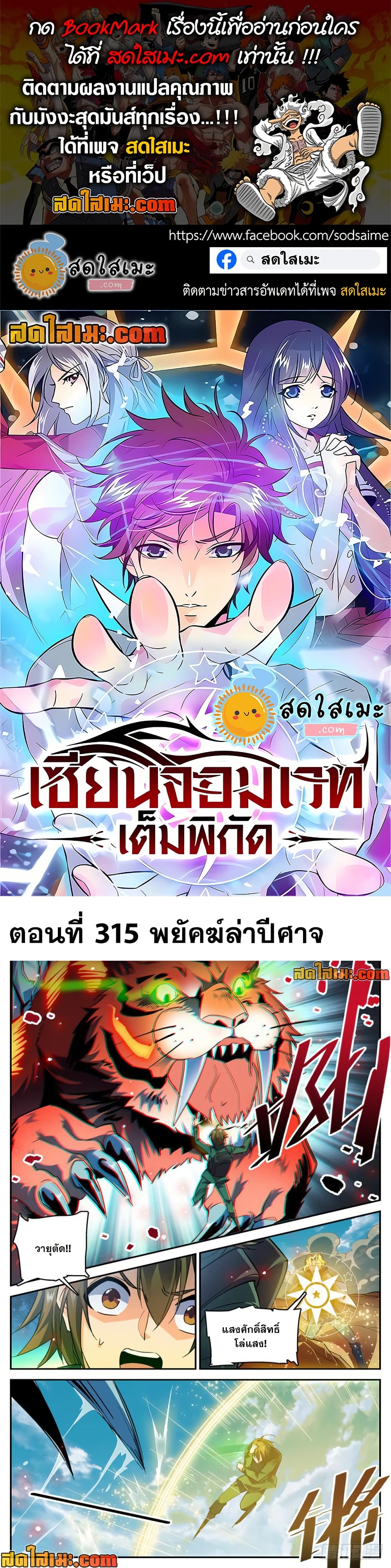 อ่านการ์ตูน Versatile Mage 315 ภาพที่ 1