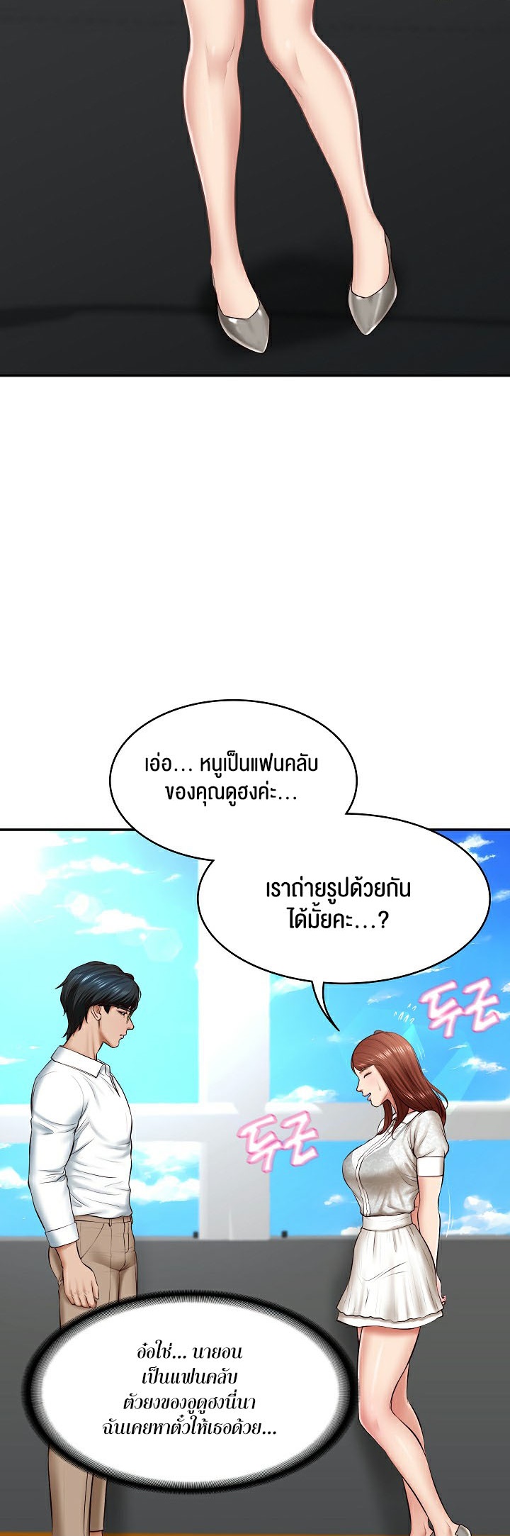 อ่านการ์ตูน The Billionaire’s Monster Cock Son In Law 5 ภาพที่ 11