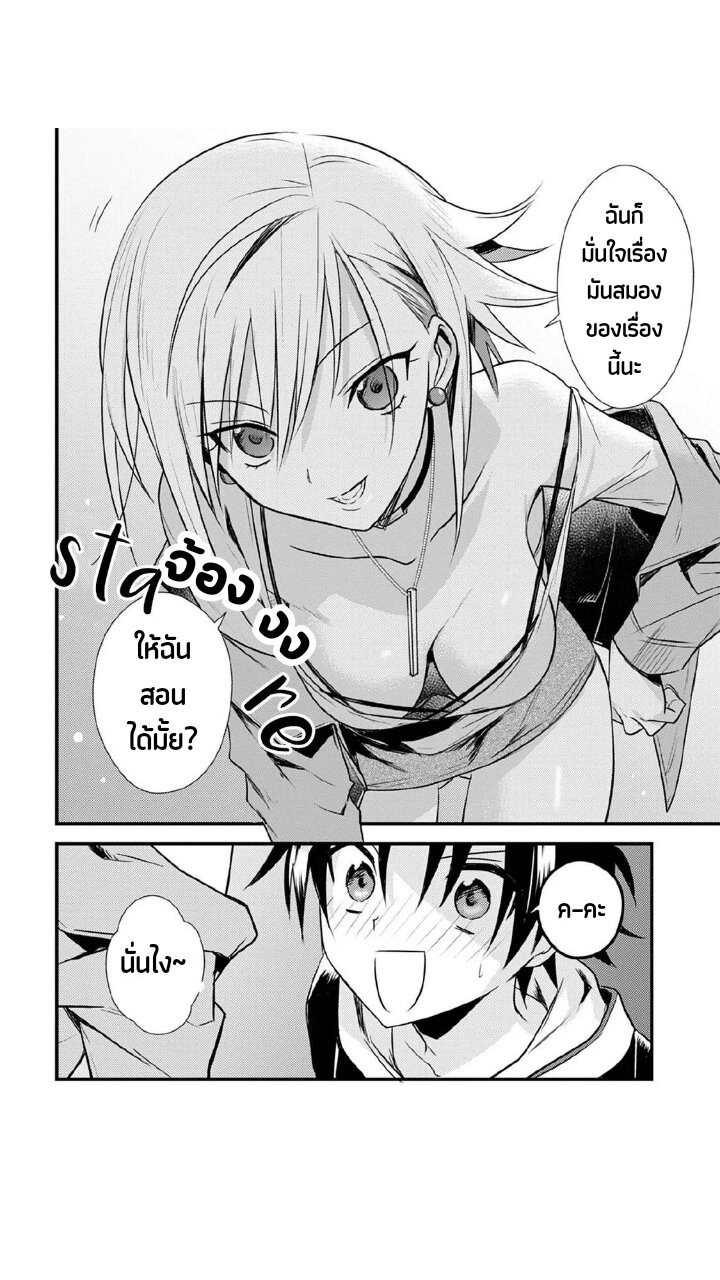 อ่านการ์ตูน Megami-ryou no Ryoubo-kun 28 ภาพที่ 15