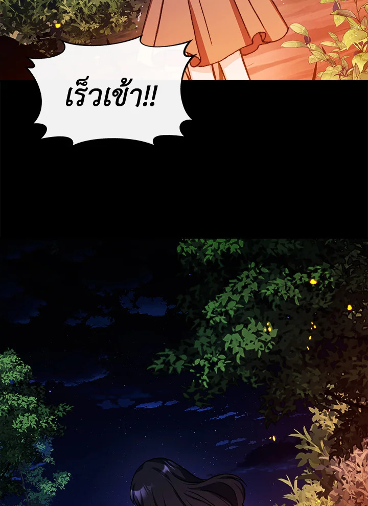 อ่านการ์ตูน My Prince’s Healing Touch 6 ภาพที่ 29