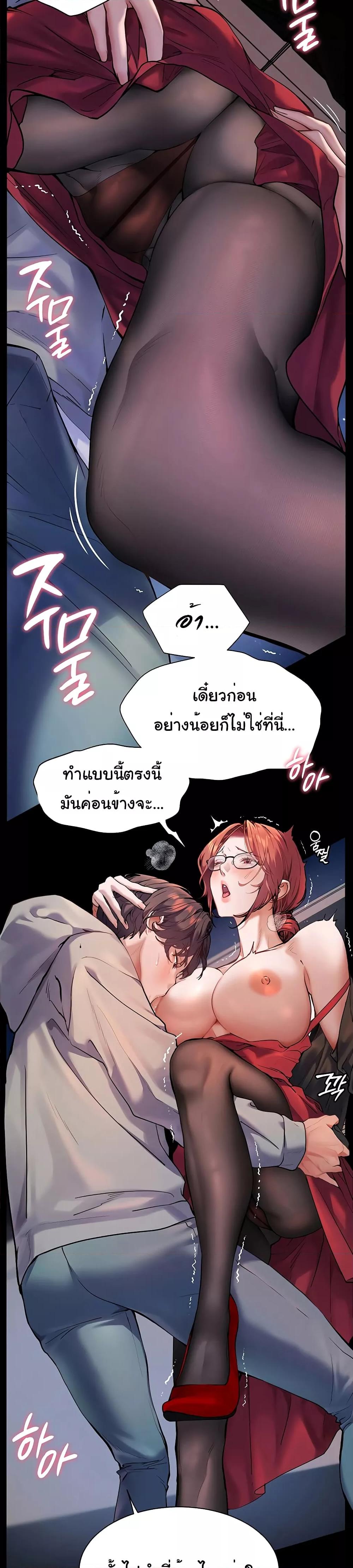 อ่านการ์ตูน Teacher’s Efforts 10 ภาพที่ 11