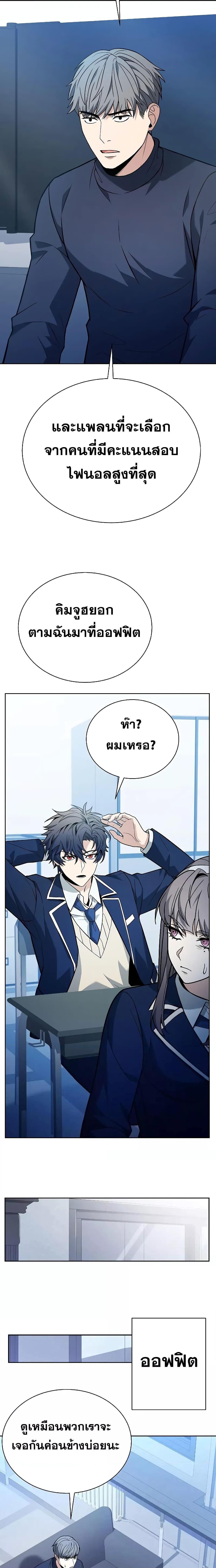 อ่านการ์ตูน The Constellations Are My Disciples 31 ภาพที่ 12