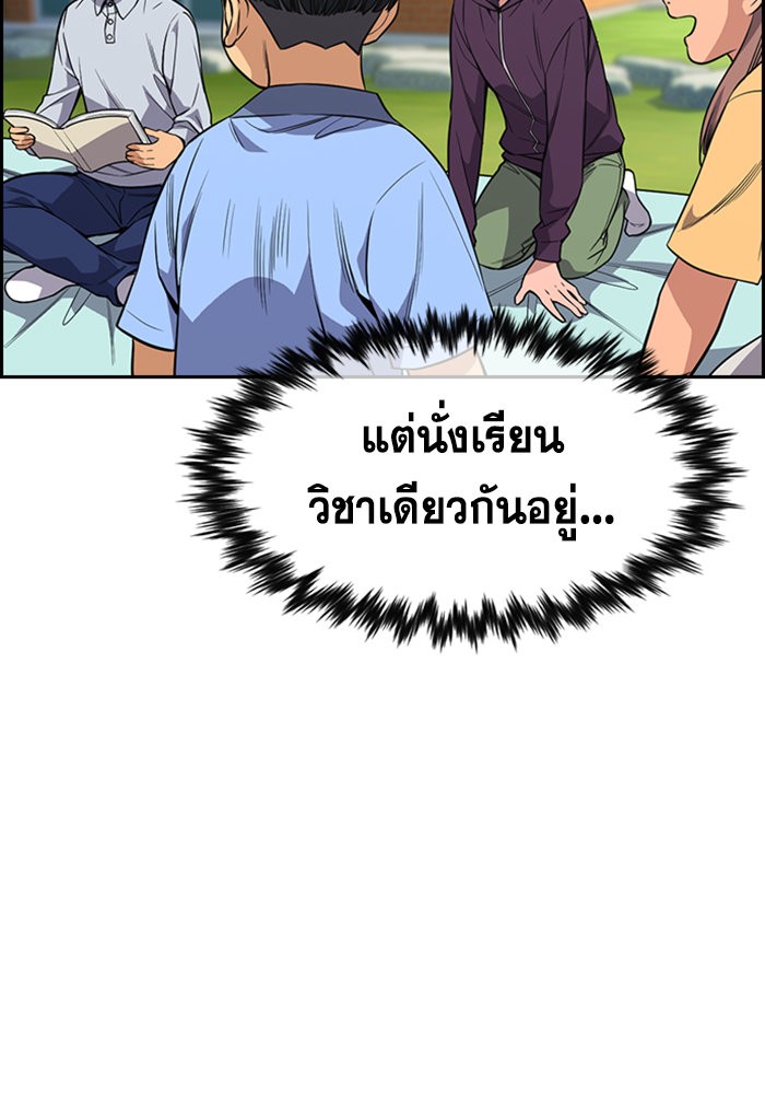 อ่านการ์ตูน True Education 105 ภาพที่ 38