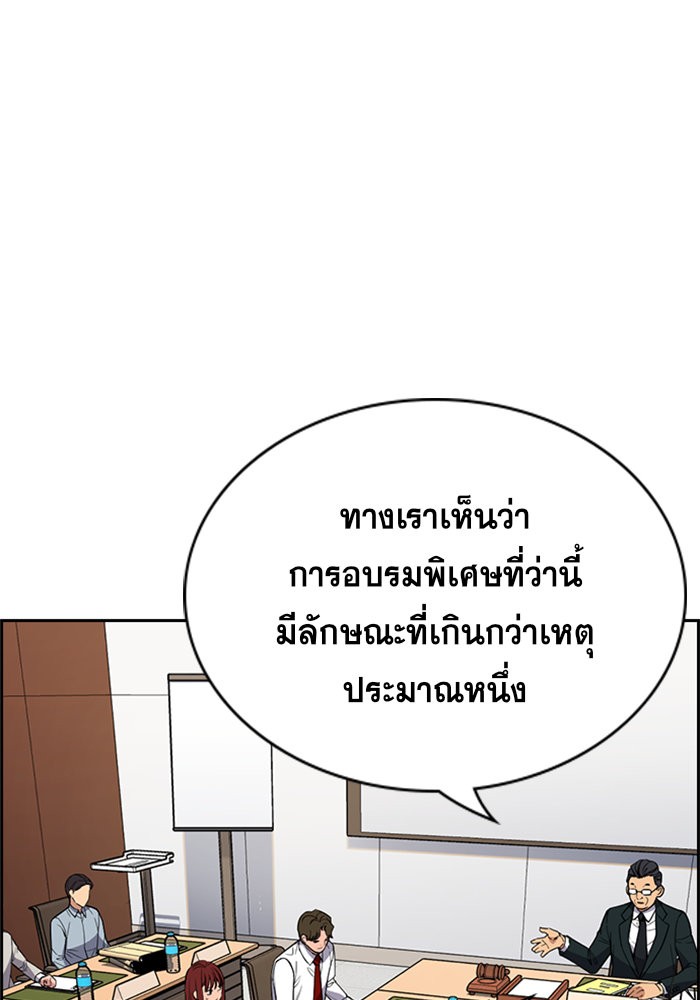 อ่านการ์ตูน True Education 62 ภาพที่ 20