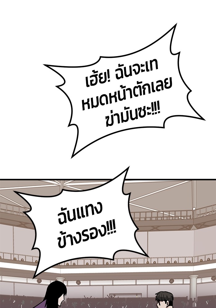 อ่านการ์ตูน Hand over the Money! 37 ภาพที่ 150