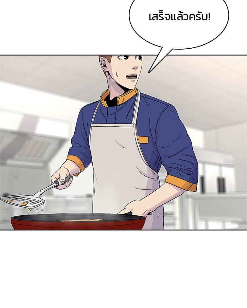 อ่านการ์ตูน Kitchen Soldier 54 ภาพที่ 90