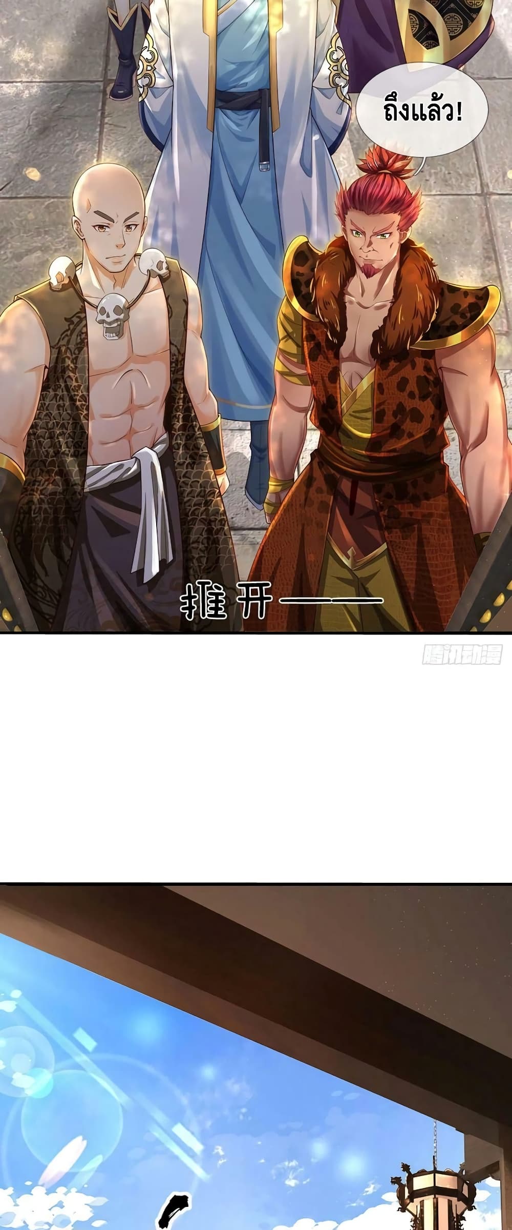 อ่านการ์ตูน Opening to Supreme Dantian 153 ภาพที่ 28