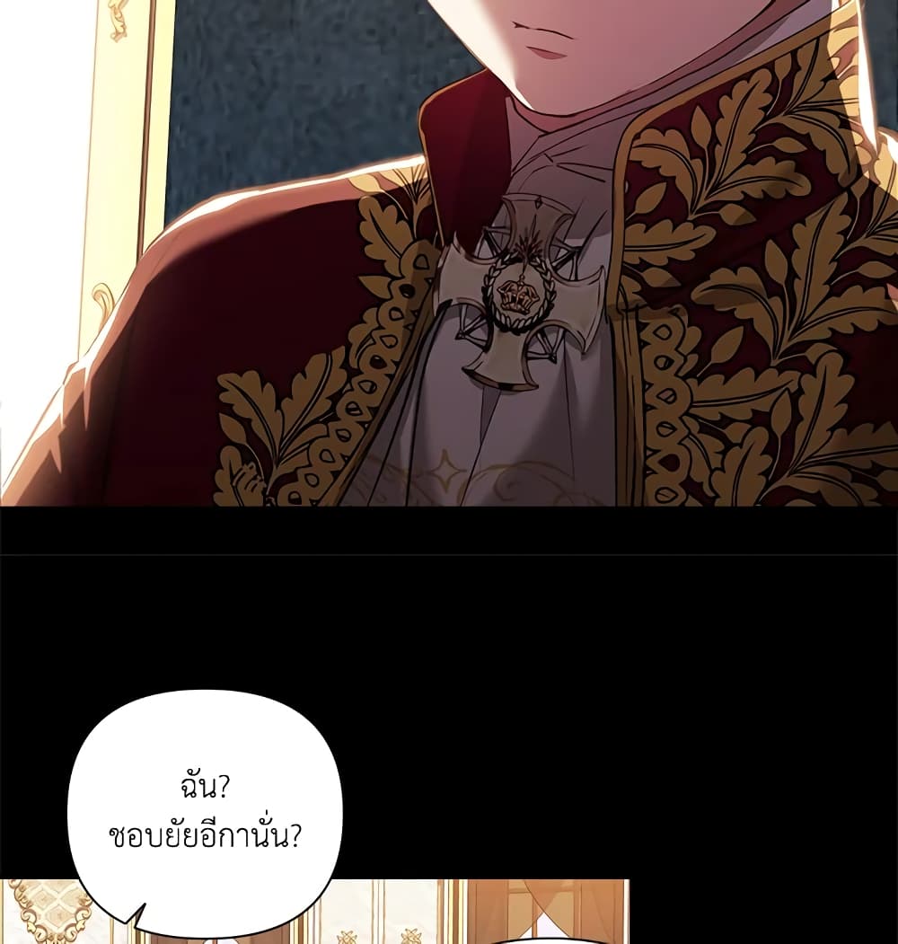 อ่านการ์ตูน The Broken Ring This Marriage Will Fail Anyway 3 ภาพที่ 72