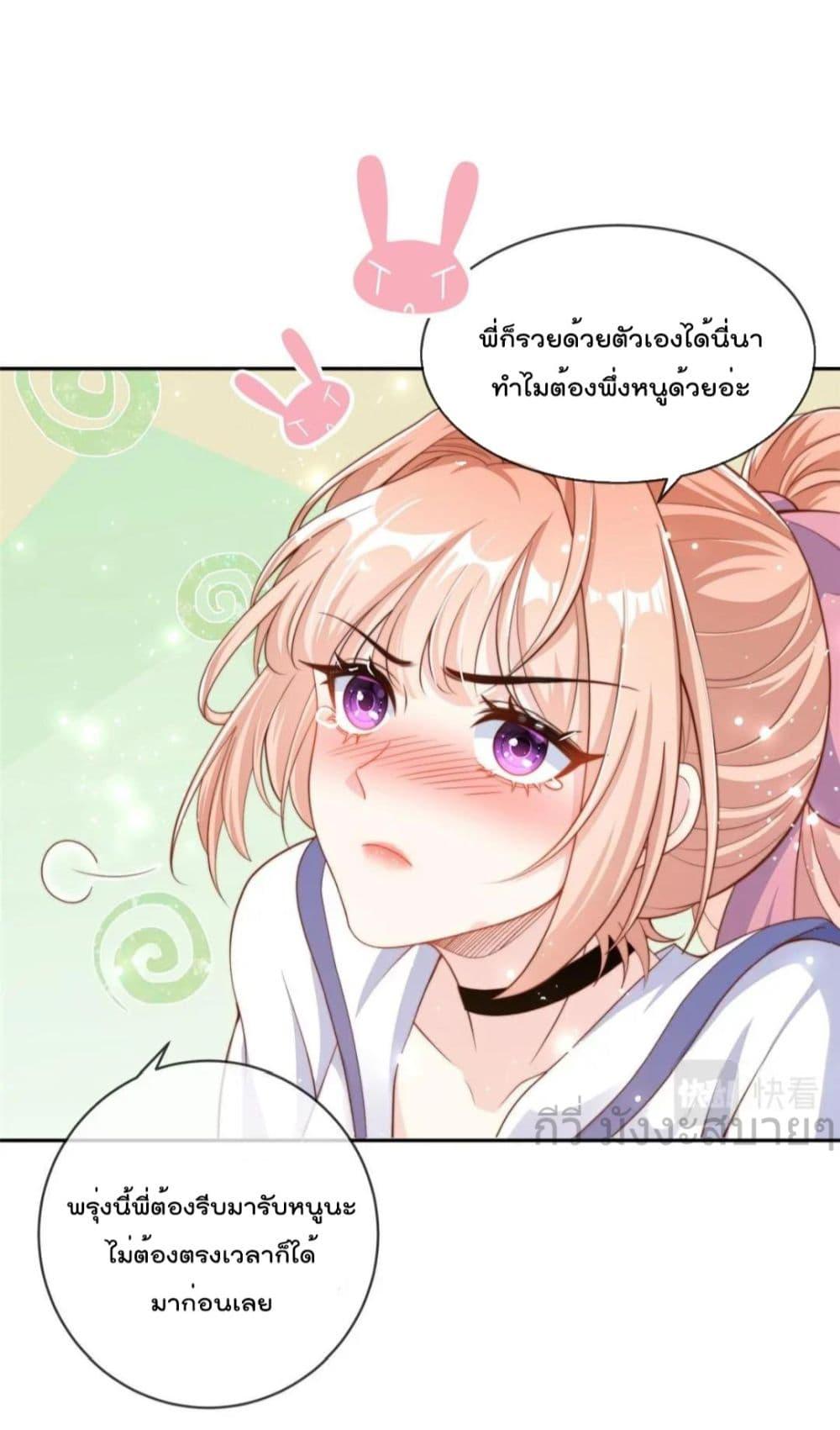 อ่านการ์ตูน Find Me In Your Meory 103 ภาพที่ 8