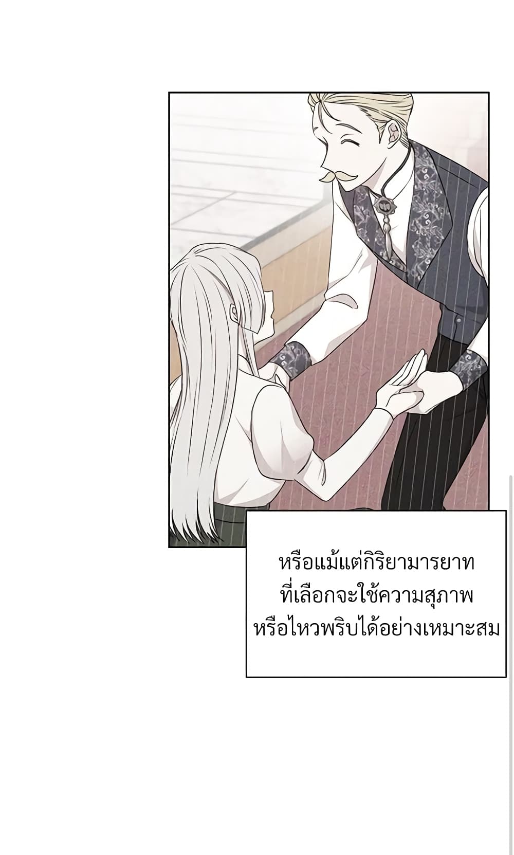 อ่านการ์ตูน I Can’t Keep Up With My Stallion Duke 12 ภาพที่ 30