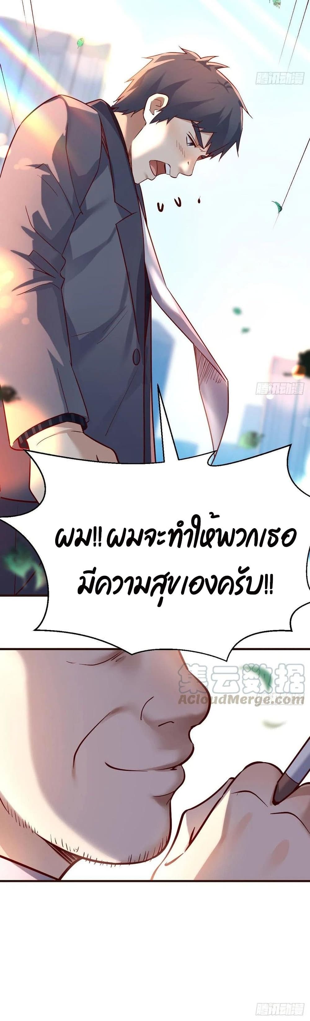 อ่านการ์ตูน My Twin Girlfriends Loves Me So Much 117 ภาพที่ 15