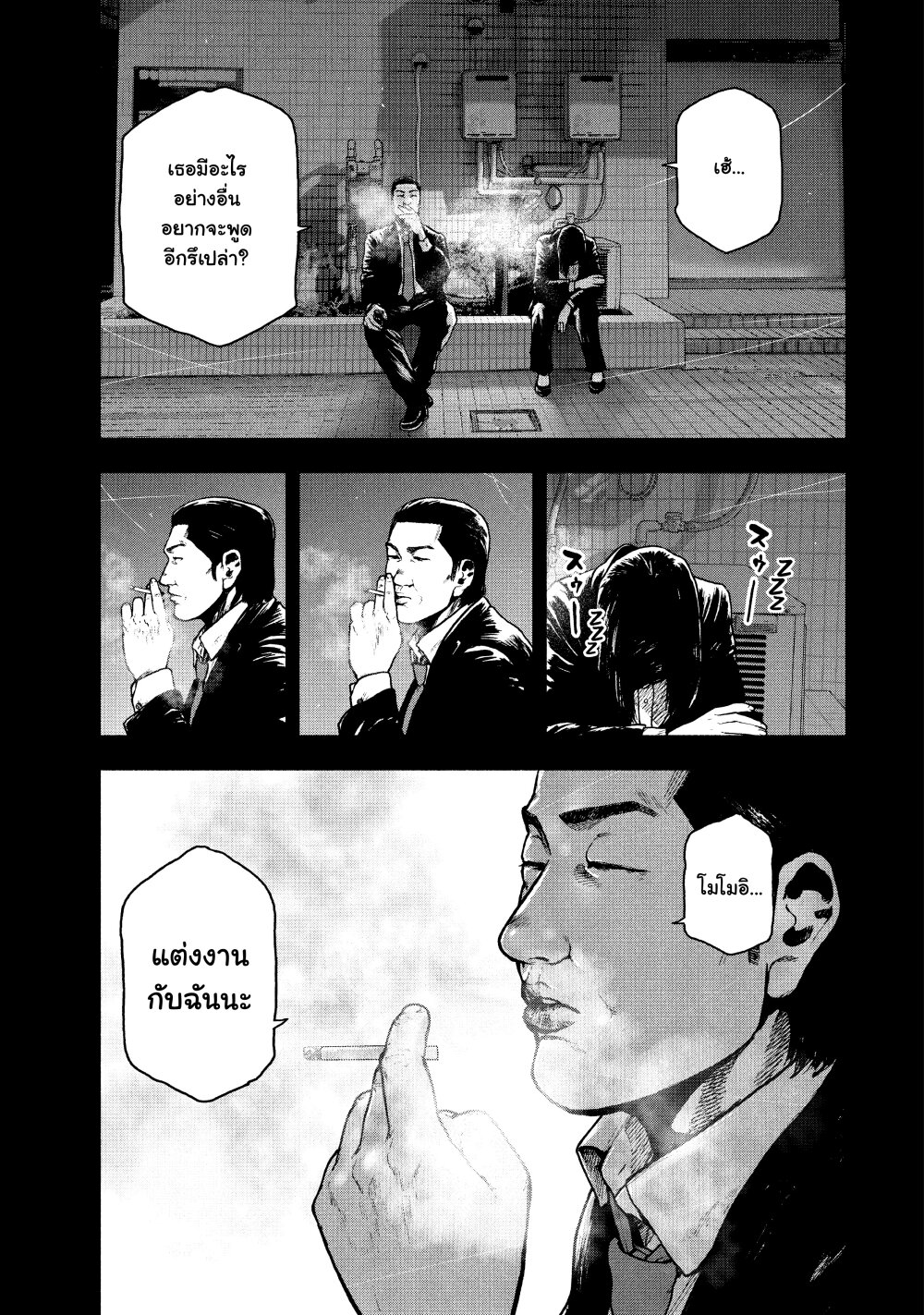 อ่านการ์ตูน Shin’ai naru Boku e Satsui o Komete 64 ภาพที่ 13