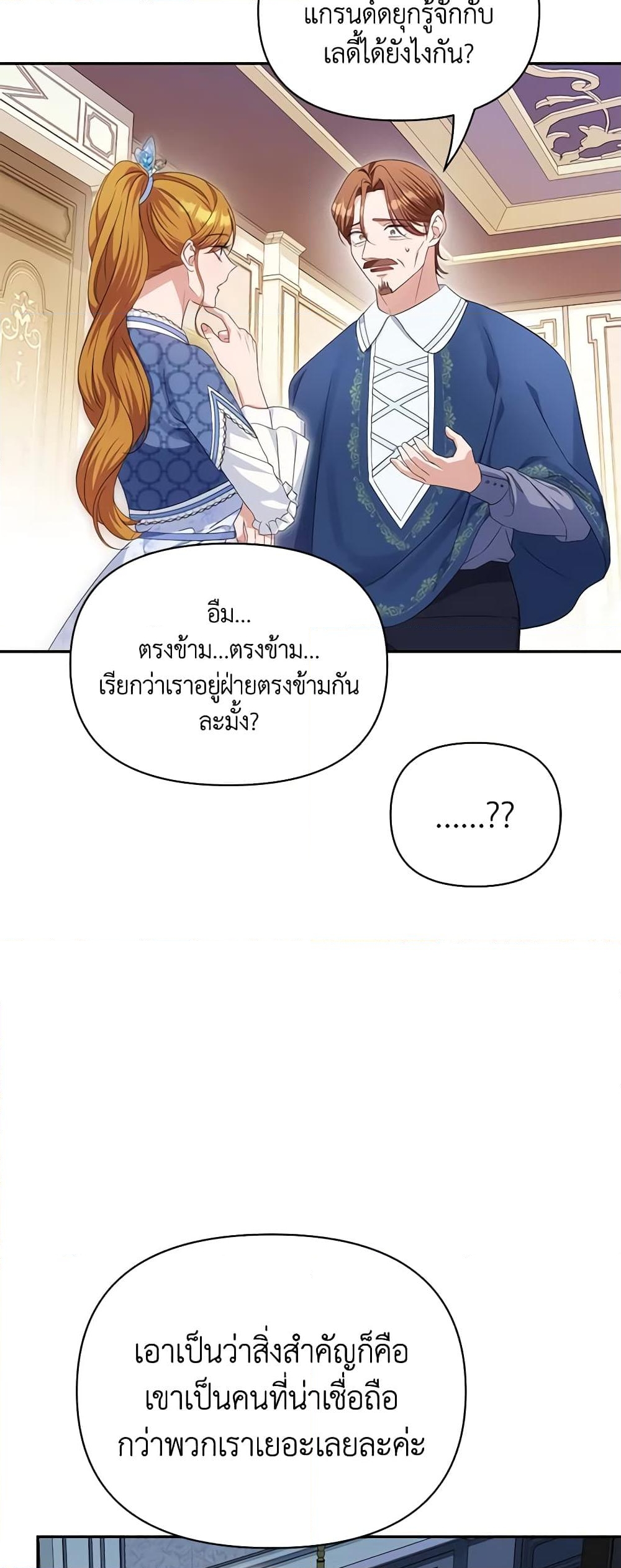 อ่านการ์ตูน Zenith 50 ภาพที่ 13