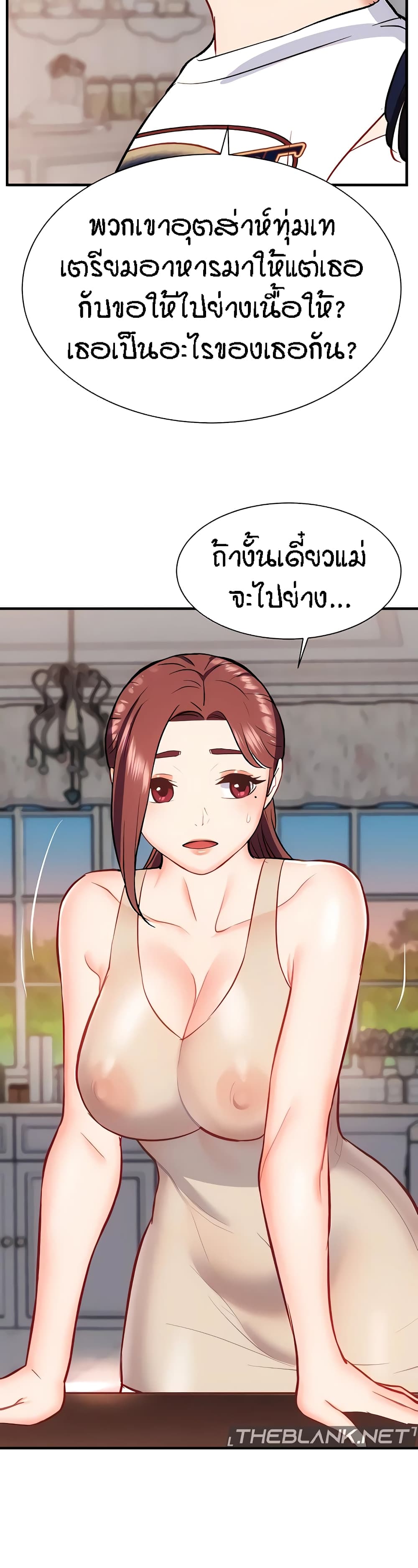 อ่านการ์ตูน Summer with Mother and Daughter 24 ภาพที่ 31