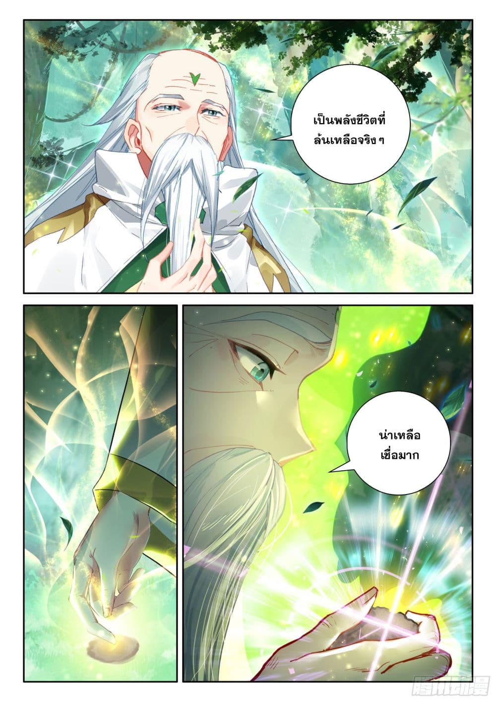 อ่านการ์ตูน Douluo Dalu IV 433 ภาพที่ 4