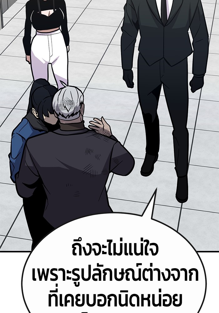 อ่านการ์ตูน Hand over the Money! 45 ภาพที่ 157