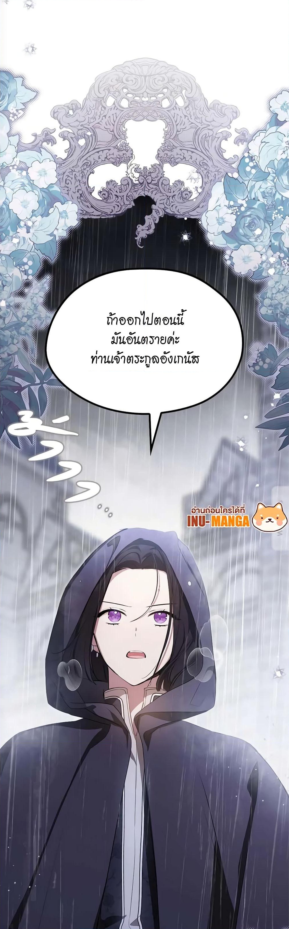 อ่านการ์ตูน In This Life, I Will Be the Lord 147 ภาพที่ 60