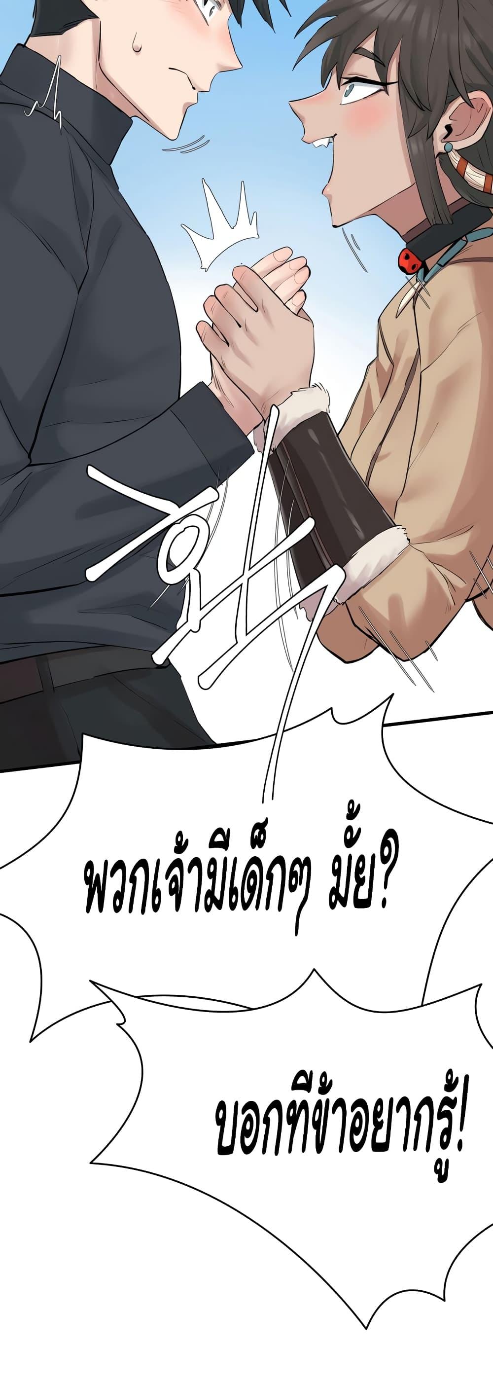 อ่านการ์ตูน Global Sexual Culture Research Institute 3 ภาพที่ 39