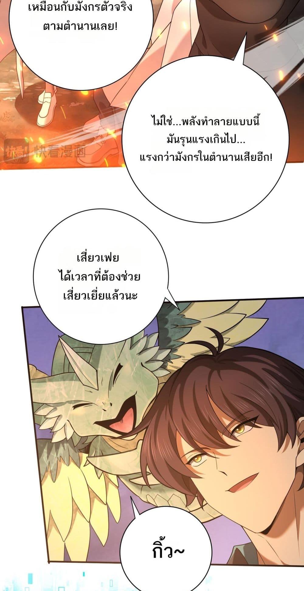 อ่านการ์ตูน I am Drako Majstor 26 ภาพที่ 19