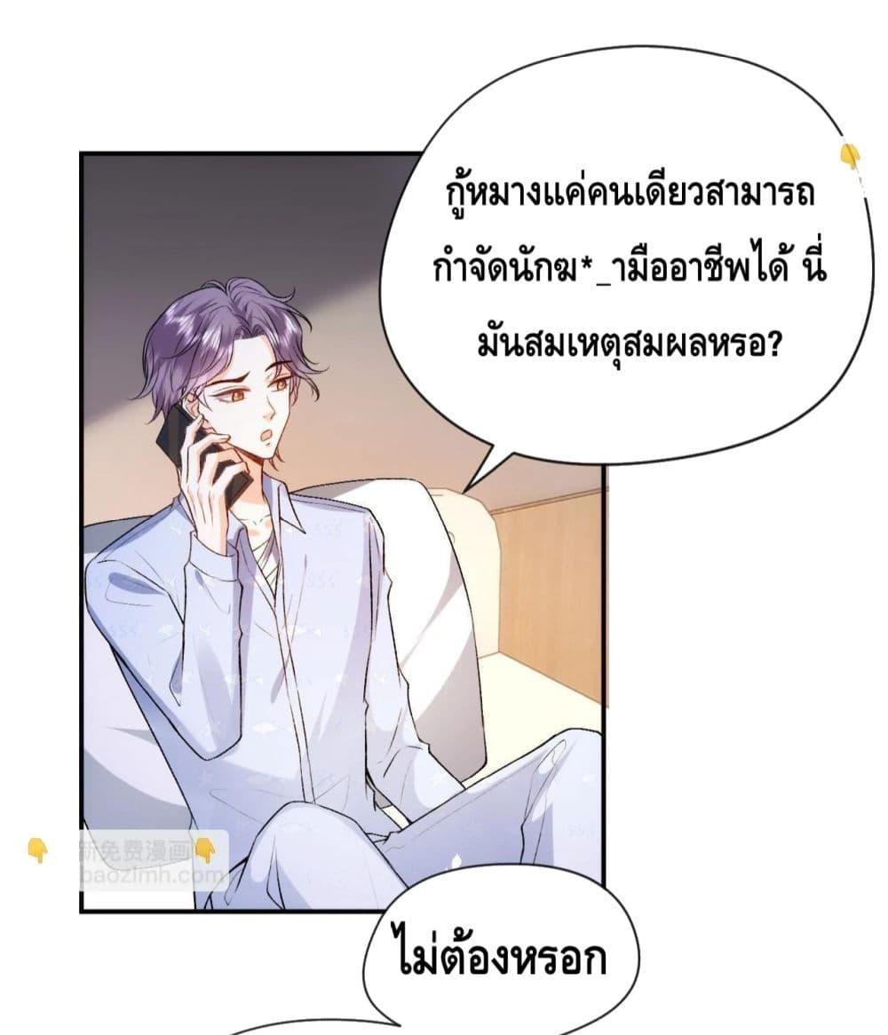 อ่านการ์ตูน Madam Slaps Her Face Online Everyday 56 ภาพที่ 33